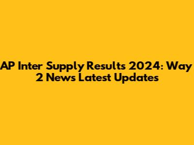 AP Inter Supply Results 2024: Way 2 News Latest Updates
