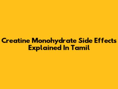 Creatine Monohydrate Side Effects Explained In Tamil