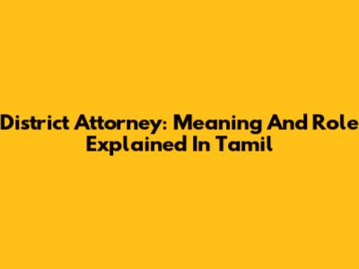 District Attorney: Meaning And Role Explained In Tamil