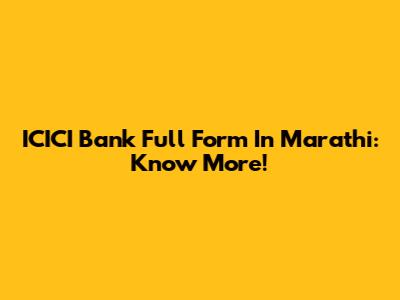 ICICI Bank Full Form In Marathi: Know More!