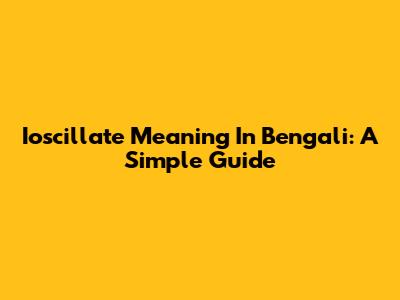 Ioscillate Meaning In Bengali: A Simple Guide