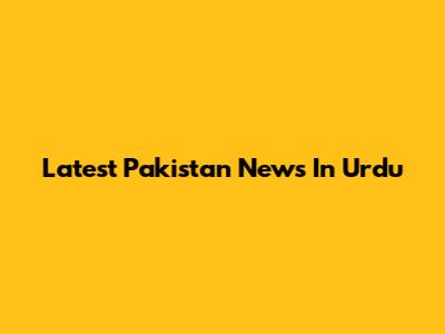 Latest Pakistan News In Urdu