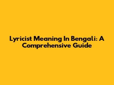 Lyricist Meaning In Bengali: A Comprehensive Guide