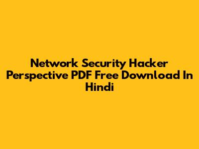 Network Security Hacker Perspective PDF Free Download In Hindi
