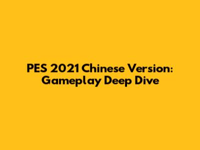 PES 2021 Chinese Version: Gameplay Deep Dive