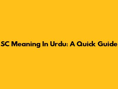 SC Meaning In Urdu: A Quick Guide